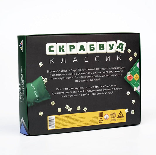 Russian Board Game Create Word Sozday Slovo - Crossword Game Russian Letters